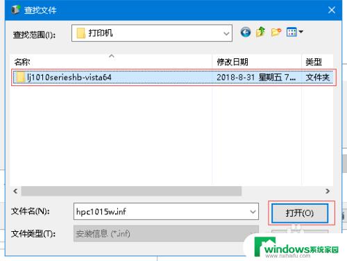 hp1012打印机win10能用吗 HP LaserJet 1012在WIN10上的安装方法