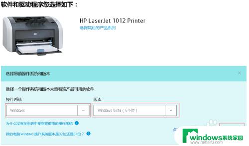 hp1012打印机win10能用吗 HP LaserJet 1012在WIN10上的安装方法