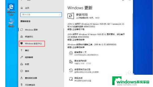 win10杀软关闭 Win10如何关闭自带杀软