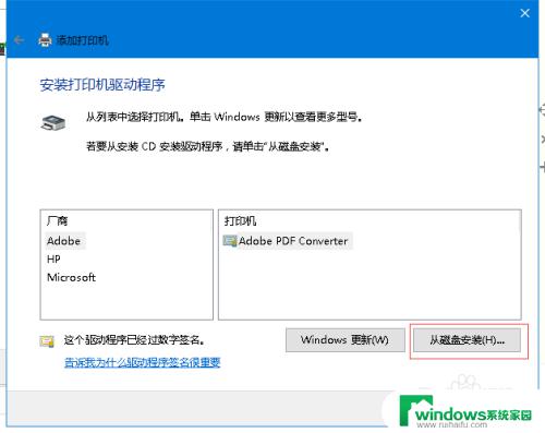 hp1012打印机win10能用吗 HP LaserJet 1012在WIN10上的安装方法