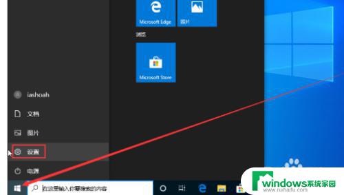 win10杀软关闭 Win10如何关闭自带杀软