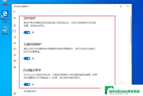 win10杀软关闭 Win10如何关闭自带杀软