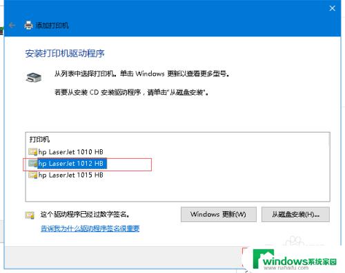 hp1012打印机win10能用吗 HP LaserJet 1012在WIN10上的安装方法
