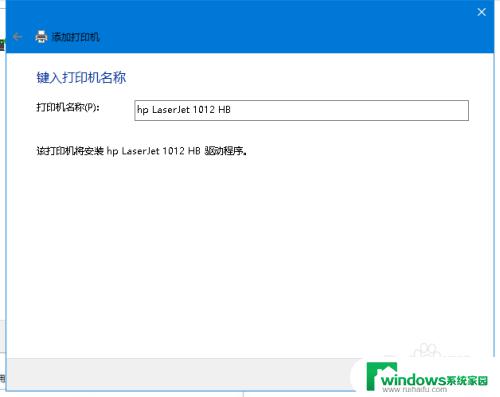 hp1012打印机win10能用吗 HP LaserJet 1012在WIN10上的安装方法