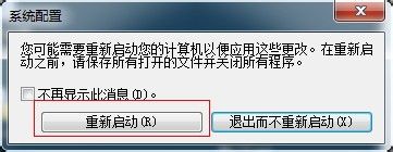 win7怎么看开机启动项目 如何禁用 Win7 自启动项目