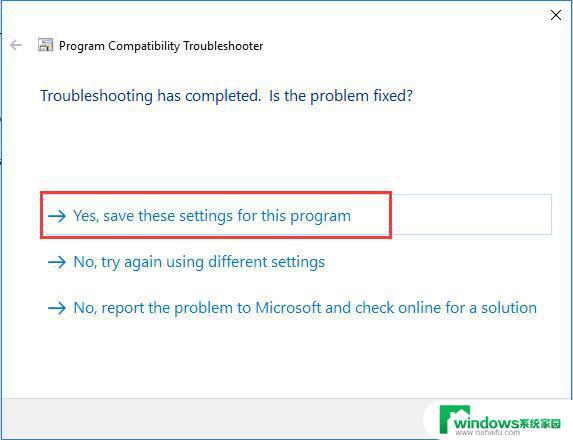如何在Win10电脑上使用只有Win8驱动的软件？