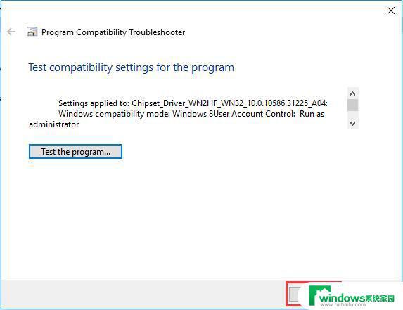 如何在Win10电脑上使用只有Win8驱动的软件？