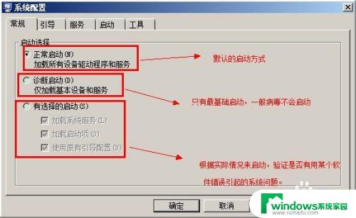 win7怎么看开机启动项目 如何禁用 Win7 自启动项目