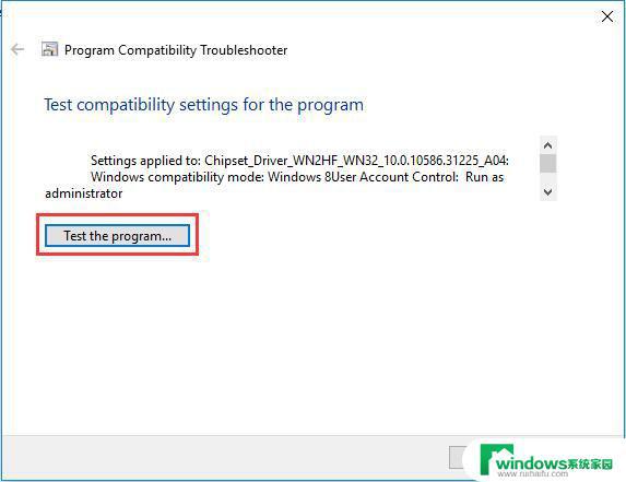 如何在Win10电脑上使用只有Win8驱动的软件？