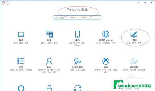 win10怎么设置全屏显示 Windows 10如何将开始屏幕设置为全屏显示