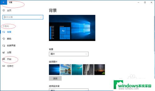 win10怎么设置全屏显示 Windows 10如何将开始屏幕设置为全屏显示