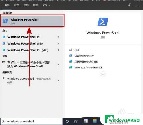 微软应用商店没了 win10自带的应用商店不见了怎么处理