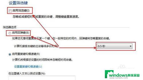 键盘按键重复触发 如何解决键盘重复输入的问题