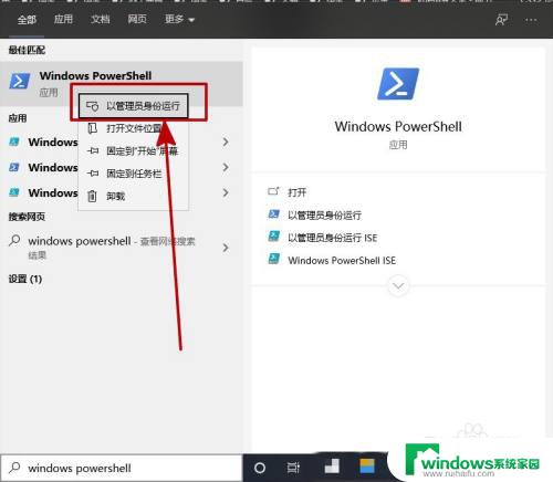 微软应用商店没了 win10自带的应用商店不见了怎么处理