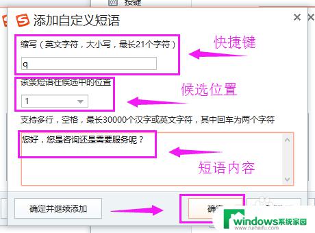 搜狗输入法可以设置快捷短语吗？教你如何设置快捷短语