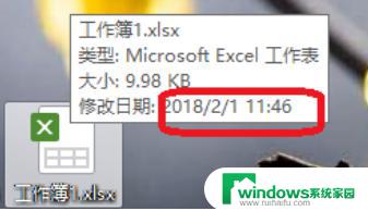 文件如何修改日期？实用方法大揭秘