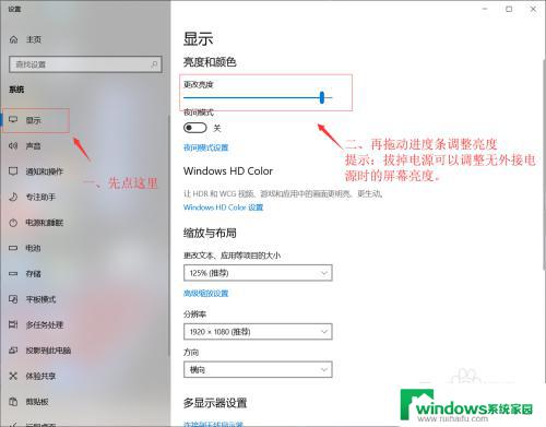 win10专业版屏幕亮度怎么调节 Win10专业版亮度调节方法