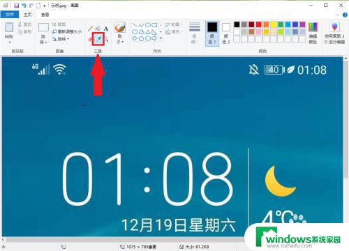 照片右下角的字怎么消除 win10自带画图工具如何擦除图片上的文字