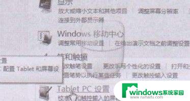 win7支持触摸屏吗 如何在Windows 7中使用触摸屏