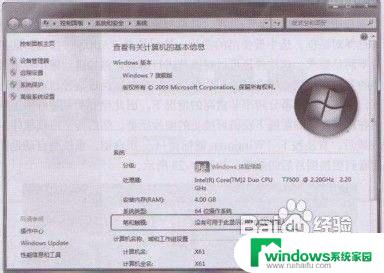 win7支持触摸屏吗 如何在Windows 7中使用触摸屏