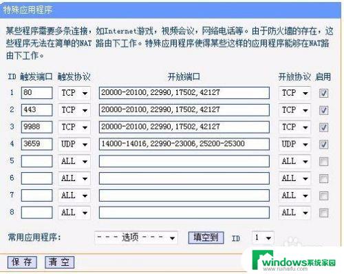 如何设置不同IP段局域网打印机共享