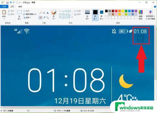 照片右下角的字怎么消除 win10自带画图工具如何擦除图片上的文字