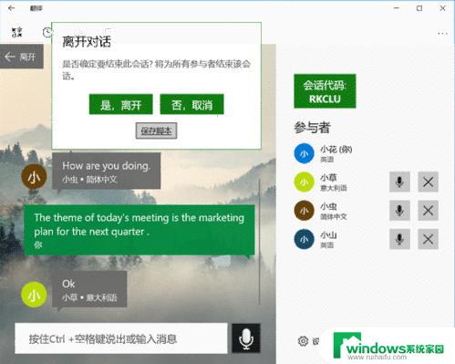 Win10翻译功能怎么用？教你快速调用Win10翻译功能！