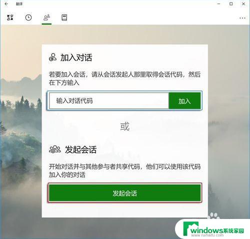 Win10翻译功能怎么用？教你快速调用Win10翻译功能！