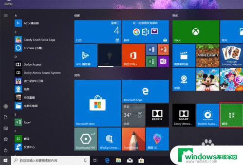 Win10翻译功能怎么用？教你快速调用Win10翻译功能！