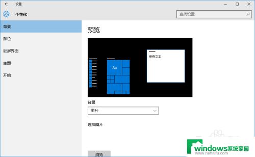 笔记本电脑找不到windows设置 win10开始菜单设置项不见了怎么办