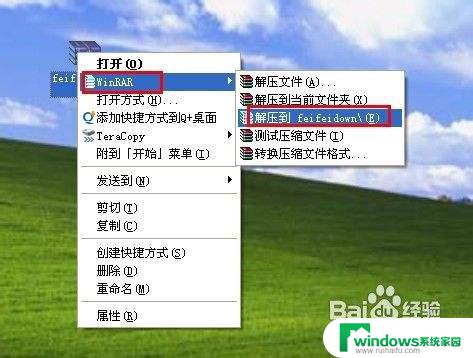 zip格式怎么解压 zip文件解压教程