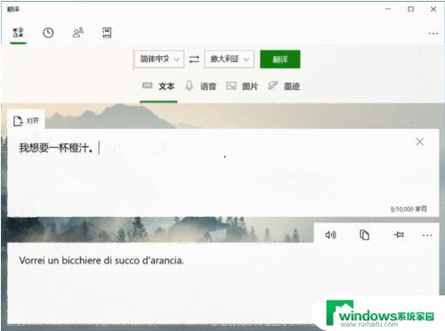 Win10翻译功能怎么用？教你快速调用Win10翻译功能！