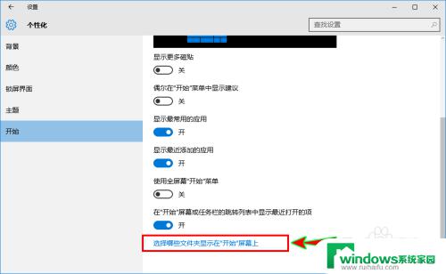 笔记本电脑找不到windows设置 win10开始菜单设置项不见了怎么办