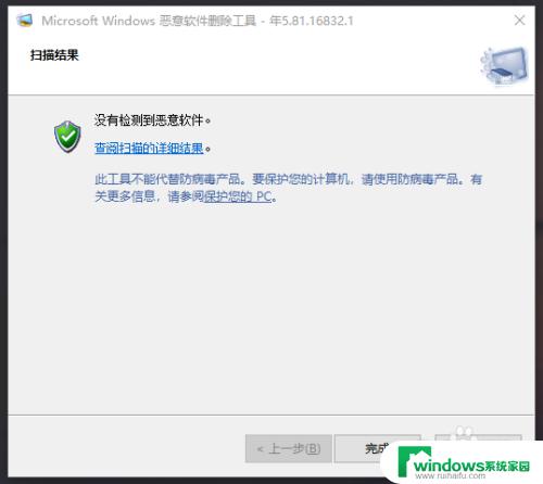 怎么卸载恶意软件 Win10系统如何删除恶意软件程序