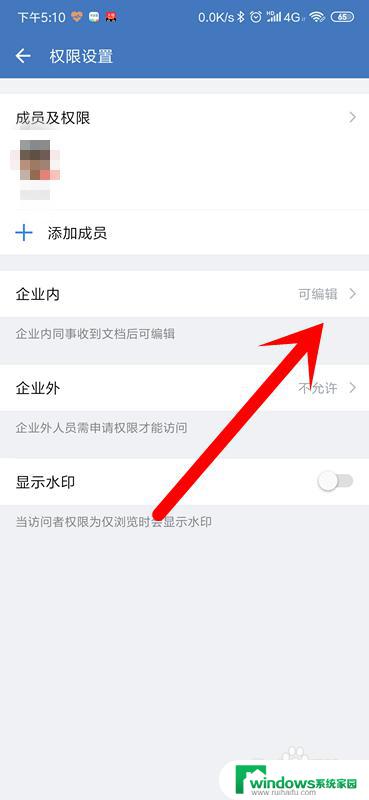 企业微信如何设置权限？详细教程与步骤