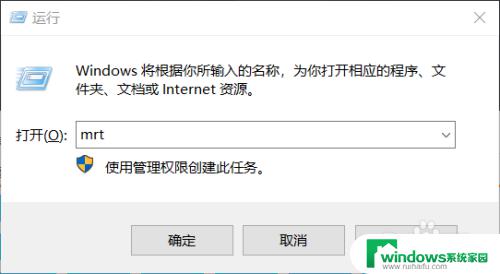 怎么卸载恶意软件 Win10系统如何删除恶意软件程序