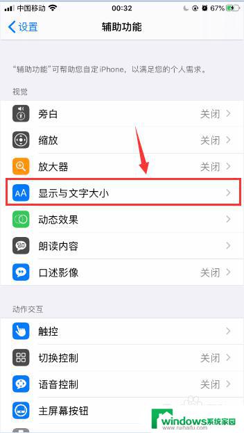 如何把手机亮度调更暗 iPhone苹果手机如何将屏幕亮度调到最低