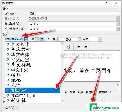 word更改样式在哪：教你轻松找到更改样式的方法