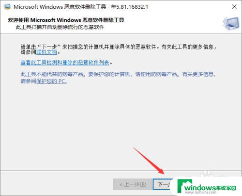 怎么卸载恶意软件 Win10系统如何删除恶意软件程序