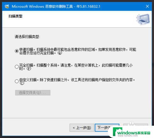 怎么卸载恶意软件 Win10系统如何删除恶意软件程序