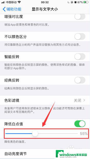 如何把手机亮度调更暗 iPhone苹果手机如何将屏幕亮度调到最低