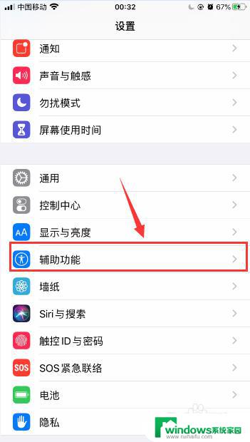 如何把手机亮度调更暗 iPhone苹果手机如何将屏幕亮度调到最低