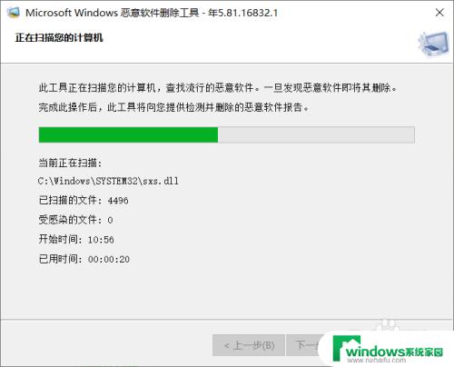 怎么卸载恶意软件 Win10系统如何删除恶意软件程序