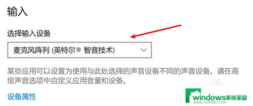 Win10切换麦克风：快速调整Windows 10中的麦克风设置