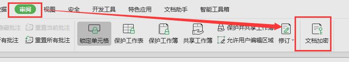 wps设置只读 wps设置只读文档