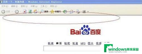 浏览器的地址栏不出现怎么办 网页上的URL栏不见了怎么办