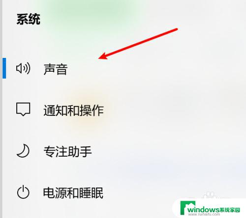 Win10切换麦克风：快速调整Windows 10中的麦克风设置