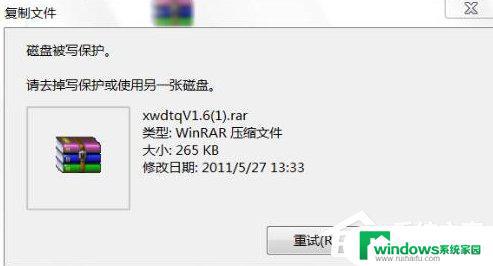 往U盘里复制文件显示磁盘被写保护？解决方法来了！