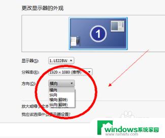 笔记本电脑竖屏怎么切换横屏？详细教程分享