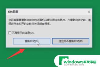 电脑是安全模式怎么调成正常模式 如何将电脑从安全模式启动转为正常模式